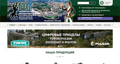 Desktop Screenshot of optic-spb.ru