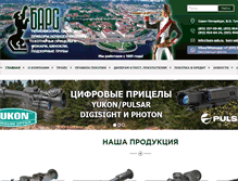 Tablet Screenshot of optic-spb.ru